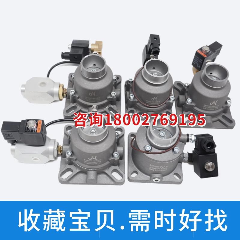 螺杆空压机进气阀总成HJF25Y 25B JIV40B 40C AIV50B 65C 85F-K