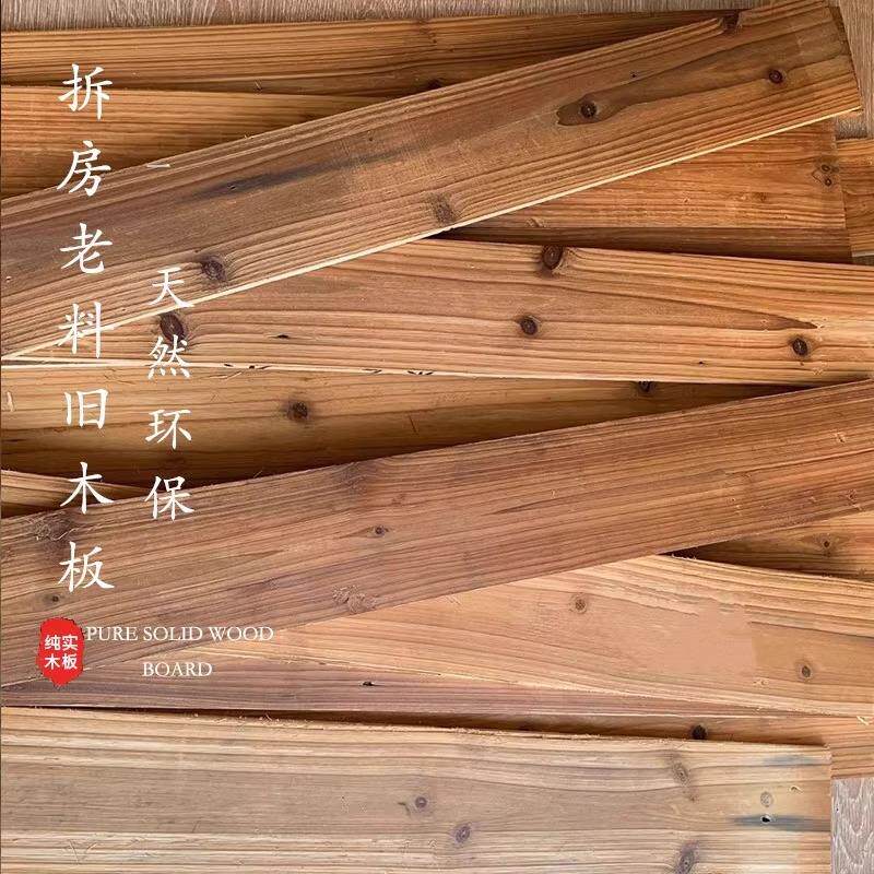 旧木板实木杉木护墙板实木老地板民宿饭厅酒吧旧木板覆古风化木板