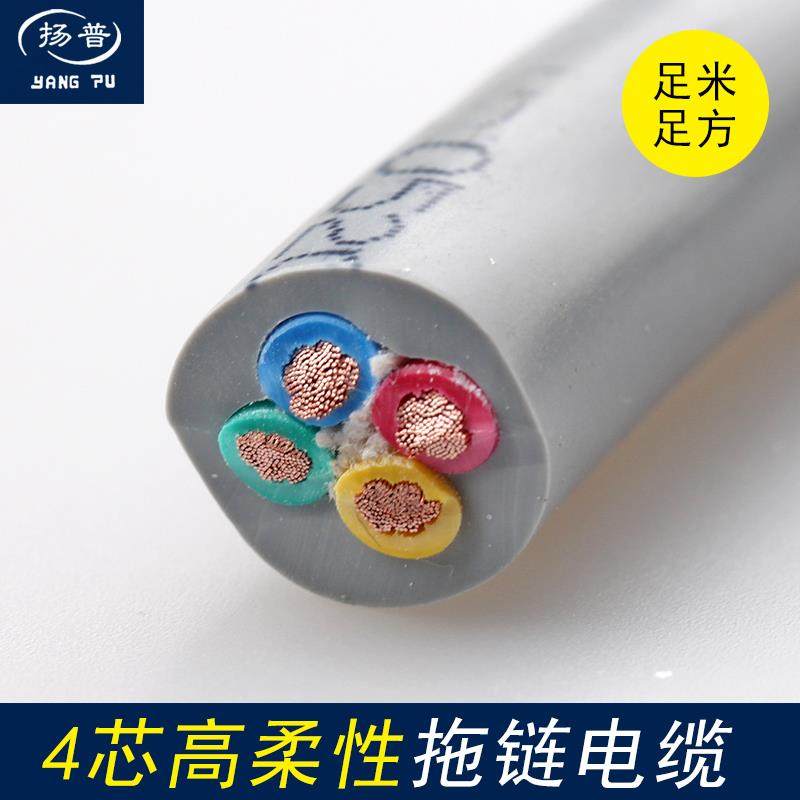 国标高柔性拖链电缆线TRVV2/3/4芯*0.5/1.0/1.5平方2.5坦克链机床