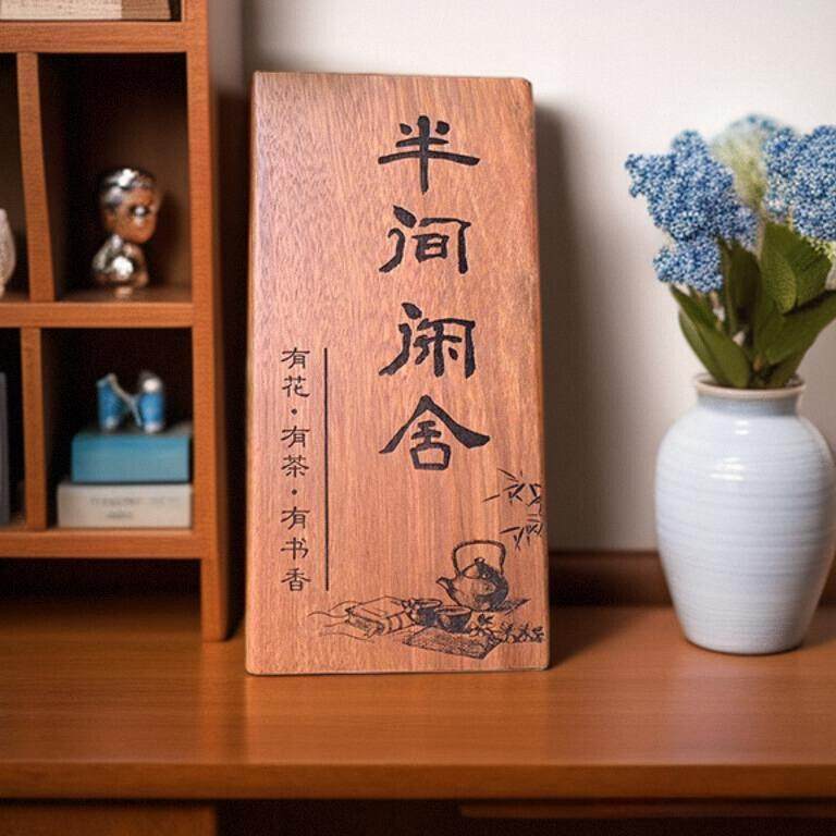 实木门牌定制户外防腐挂牌雕刻字民宿包间覆古创意指示牌招牌牌匾