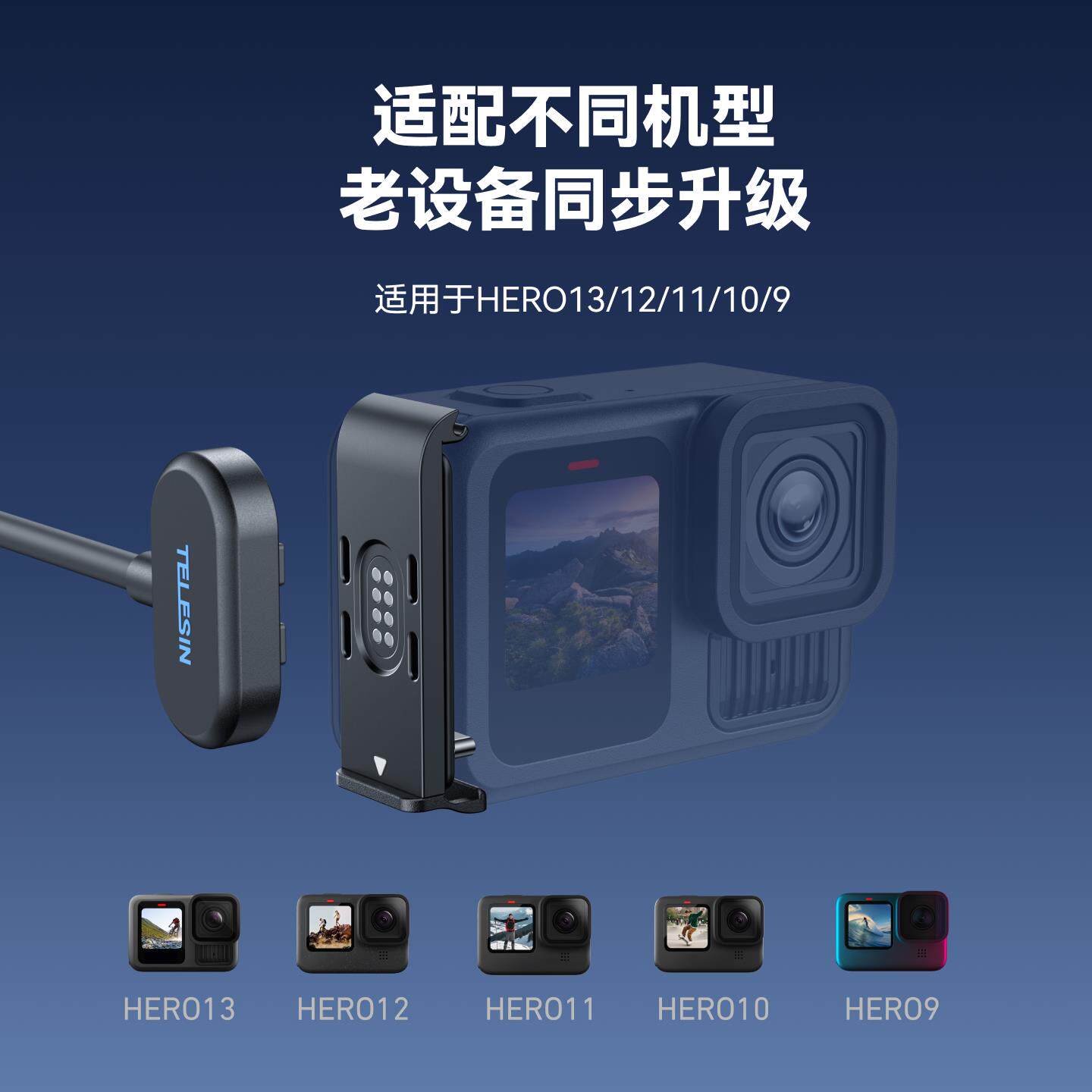 泰迅适用于GoPro13/12/11/10/9磁吸充电侧盖+电源线套件相机配件