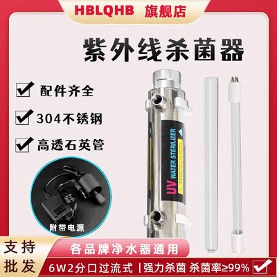 净水器紫外线 线杀菌器6瓦12瓦水处理净水机25瓦UV杀菌器水处理设