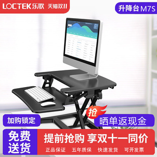 升降桌可折叠移动工作台桌上桌笔记本电脑桌 升降台M7S站立式