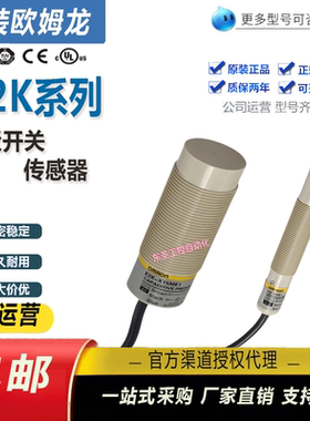 欧姆龙接近开关E2K-X4ME1 MF1 X8ME1 X15ME2 C25ME1电容式C20MC1
