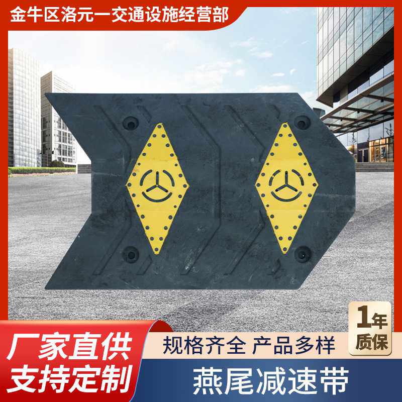 成都橡胶减速带燕尾减速带马路减速带橡塑减速带交通设施减速带