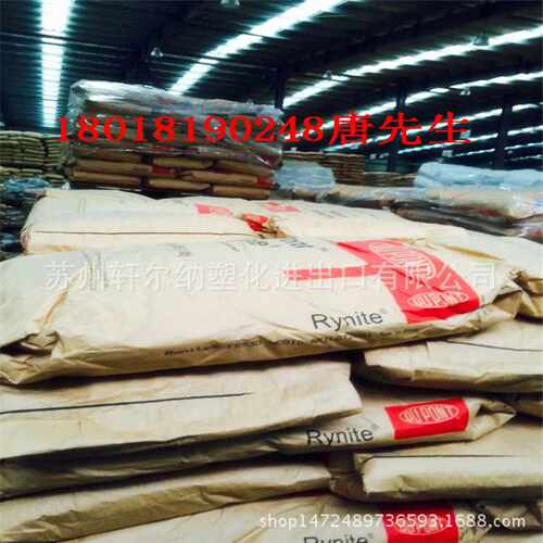 PET Rynite FR530 NC010 美国杜邦总  玻璃纤维GF30% 阻燃V-0