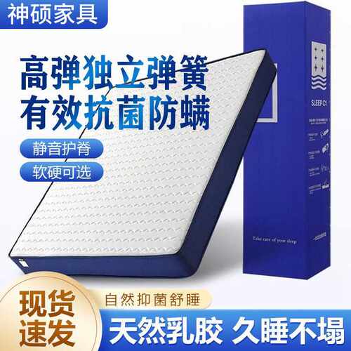独立弹簧床垫记忆棉盒子卷包家用卧室租房专用席梦超思榻榻米软垫