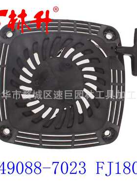 林升拉盘适用  Kawasaki 49088-2582 49088-7023 FJ180V
