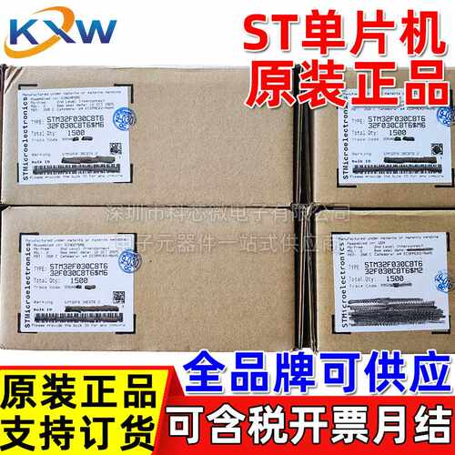 STM32F030K6T6 LQFP32 ST单片机ARM 103C8T6 RC RB VC 全系现货