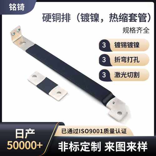 新能源电池铜排硬连接件pvc绝缘套管铜排过 高过流载流T2紫铜铜排