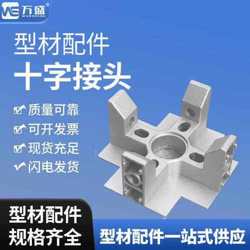 净化铝型材配件百级龙骨配件吊顶龙骨FFU龙骨三通FFU二通FFU四通