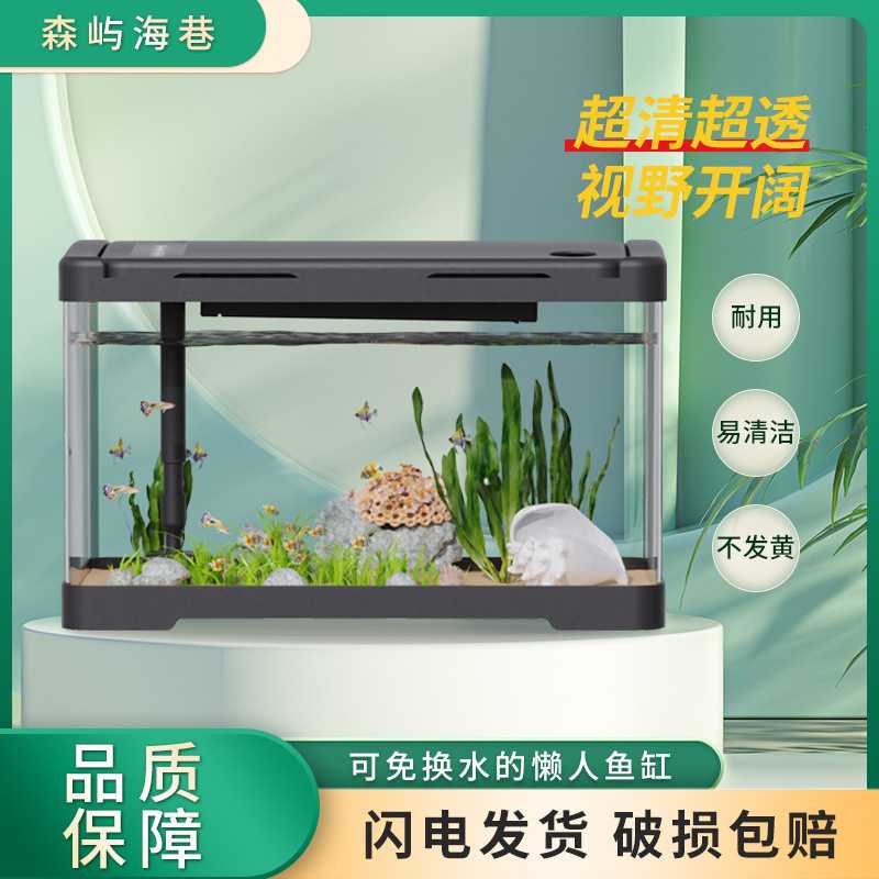 鱼缸水族箱一体透明鱼缸客厅家用小型生态桌面缸热带鱼缸过滤