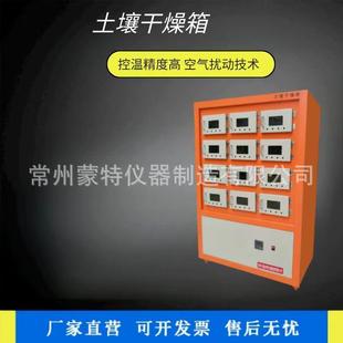 工厂直销厂家定制供应土壤干燥箱独立样品室实验室土壤采样器
