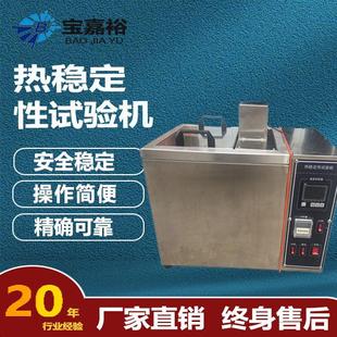 T2951.7刚果红热稳定性试验机试验箱电线电缆热稳定测试仪