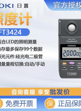 FT3424照度计光度计高精度测光仪光线强度照明测试仪