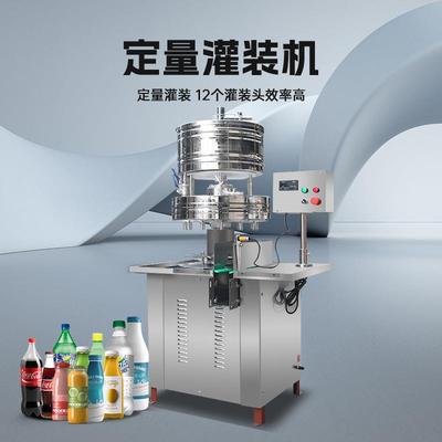 牛奶饮料灌装机液体定量灌装白酒酱油醋矿泉水玻璃水瓶装罐装机器