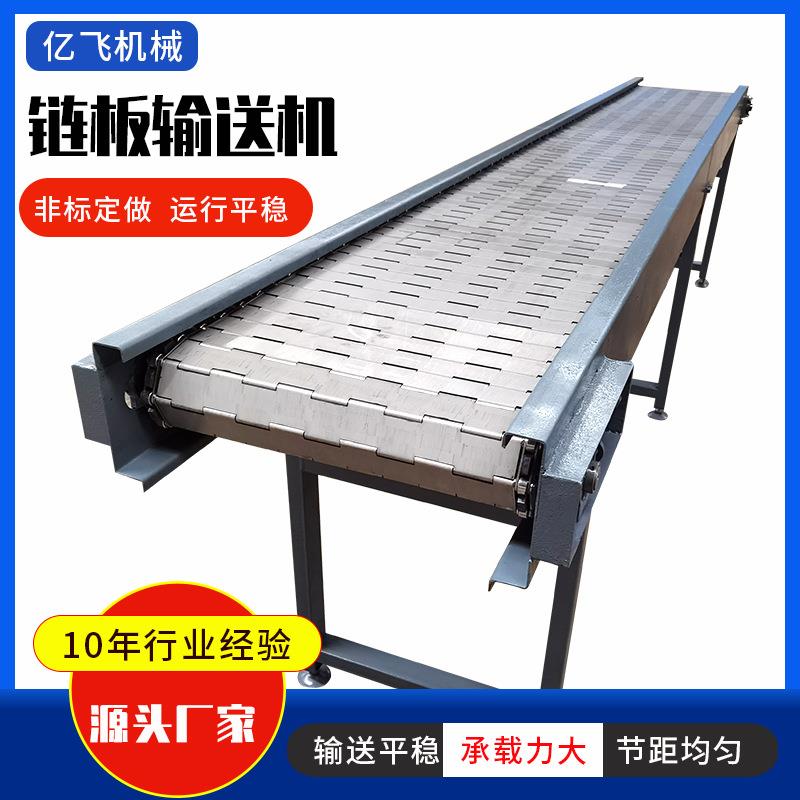 链板输送机链板04不锈钢链板式物流分拣输送设备链板输送机