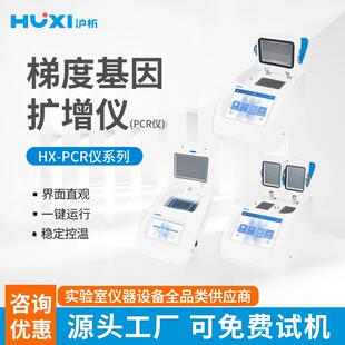 上海梯度基因扩增仪PCR仪热循环仪