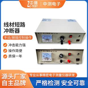 短路打断器ZC 线材短路冲断器 1200