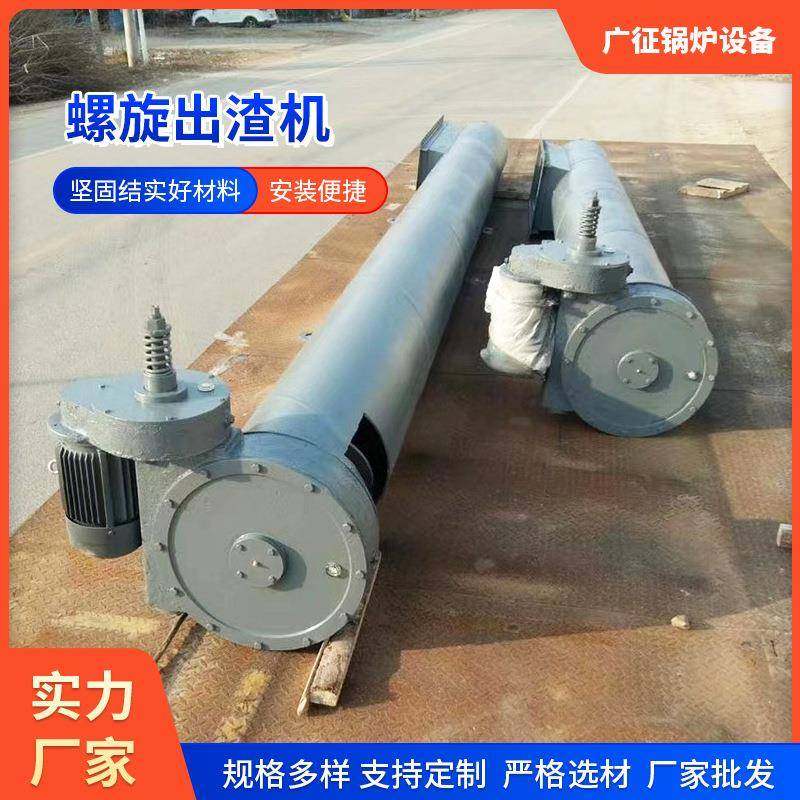 厂家螺旋出渣机设备螺旋出渣机LX锅炉除渣机捞渣机绞龙螺旋出渣机,大家电,锅炉配件,淘宝优惠券,粉丝福利购,淘宝优惠卷