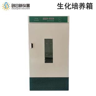 SPX 350B低温恒温培养智能细胞微生物培养箱生化培养箱