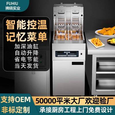 电炸炉商用摆摊大容量炸鸡薯条炸串油炸锅多功能加厚油锅厨房设备