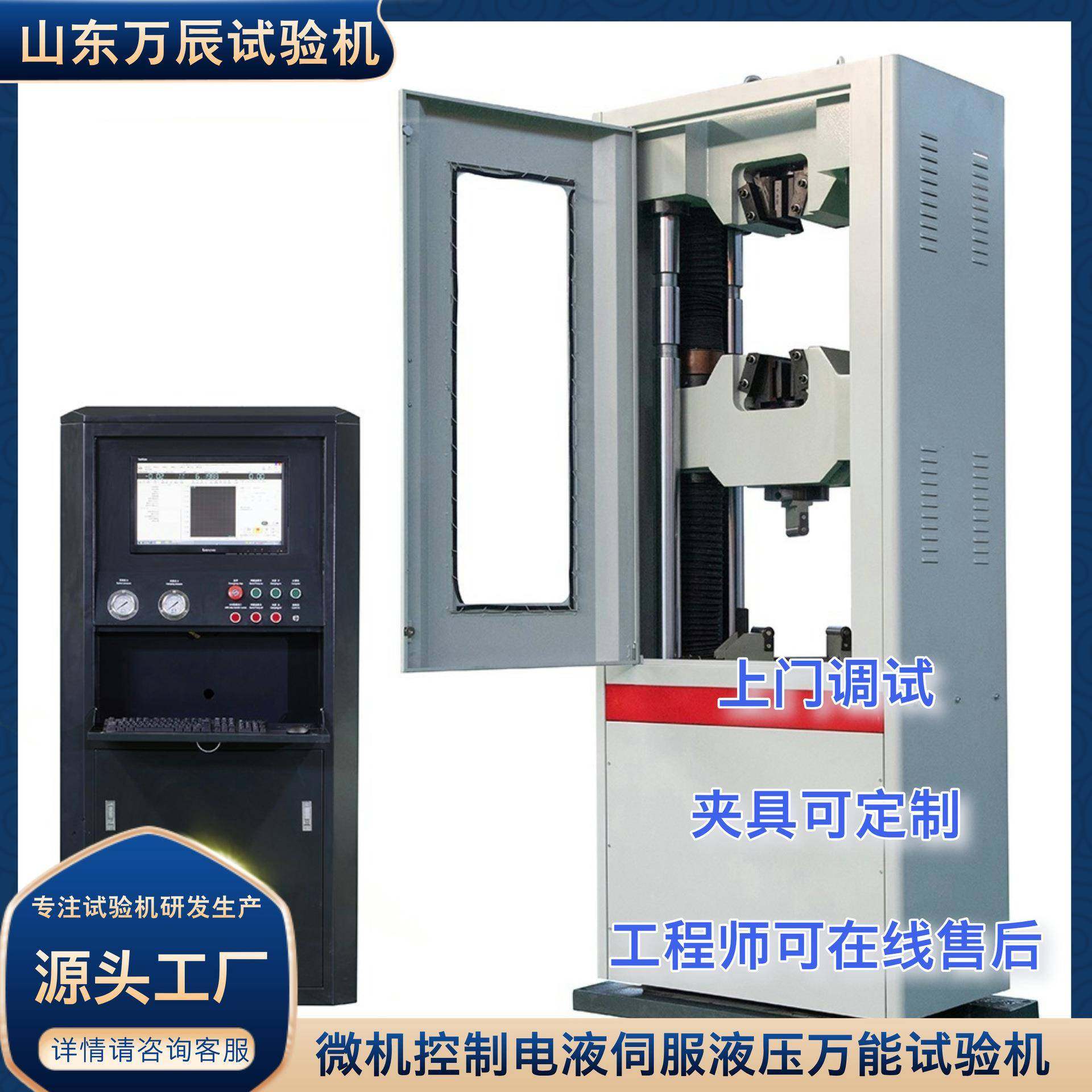 金属材料电液伺服液压万能测试机液压万能压缩强度试验机,电子元器件市场,电机/马达,淘宝优惠券,粉丝福利购,淘宝优惠卷