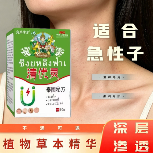 脖子上的小肉颈部全身手足腋下男女通用丝状猴草本温和新款去质膏