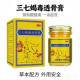 官方正品 颈肩腰腿膝足腰部防护用品 三七蝎毒透骨膏老牌子正品