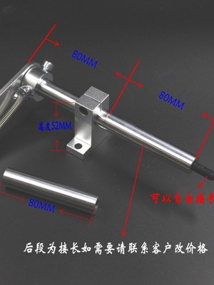 编码器专用镀络棒高端支架加长杆8CM 16CM 计米轮计米器支架配件