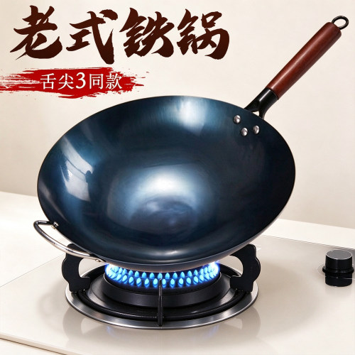 老式铁锅圆底炒不易粘家用