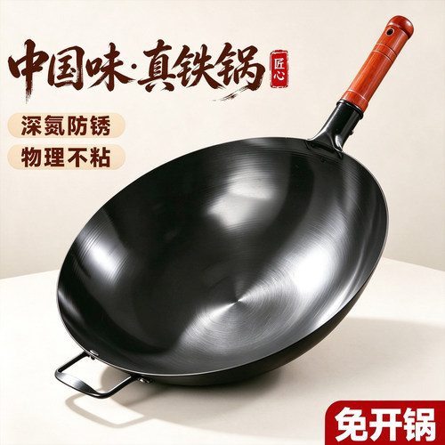 老式铁锅一体炒传统家用菜