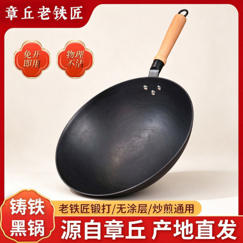 章丘铸铁黑锅手工锻打无涂