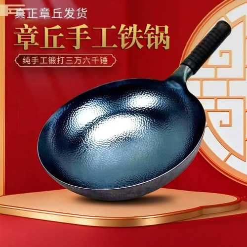 正宗章丘手工铁锅纯锻打老