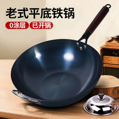 铁锅无涂层平底已开熟家用