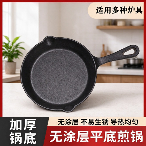 铸铁无涂层平底煎锅牛排煎锅