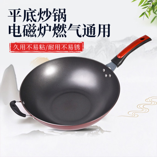 平底锅轻油烟炒燃气电磁炉
