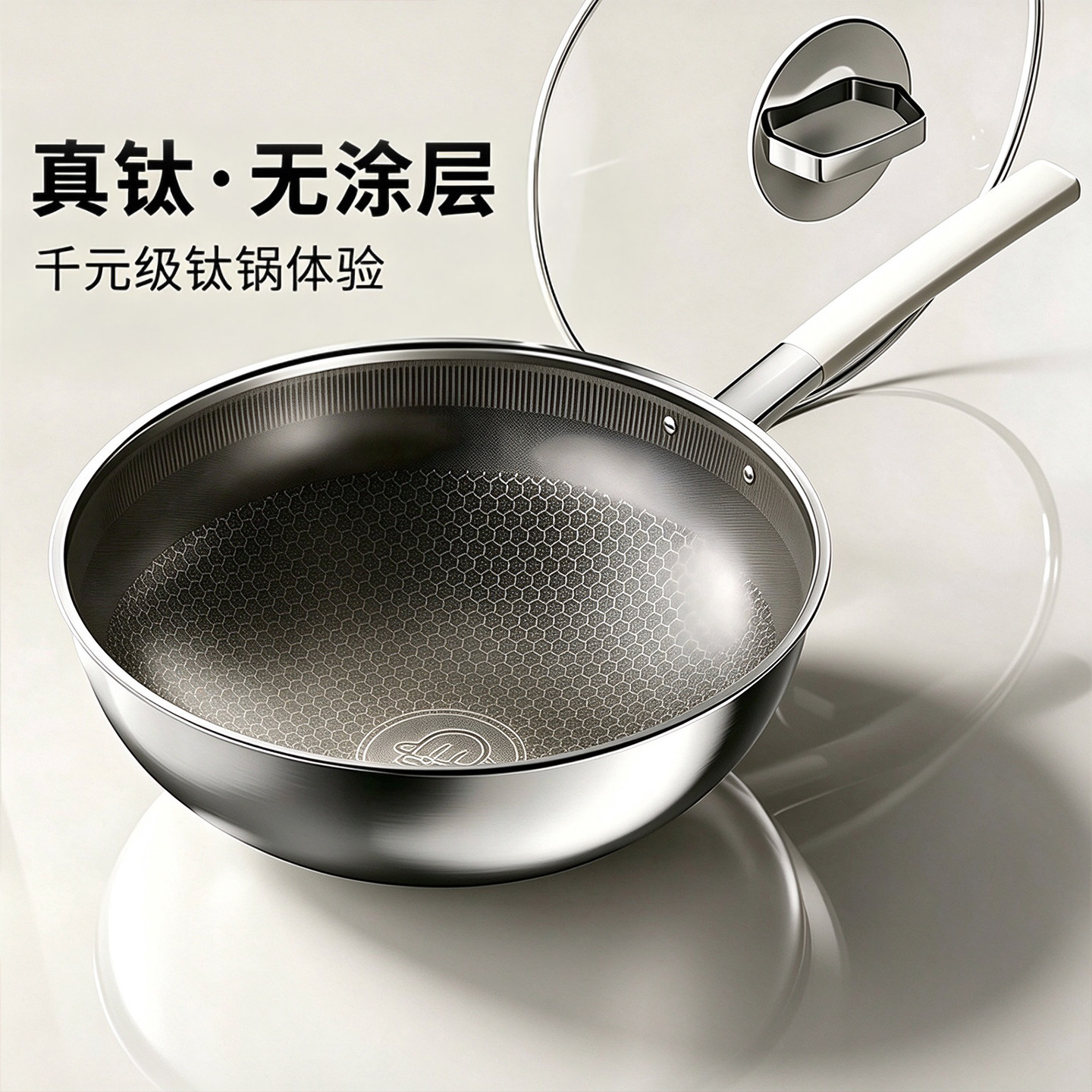 316L不锈钢钛锅家用无涂层