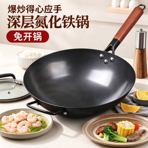 氮化铁锅二代无涂层窒熟老