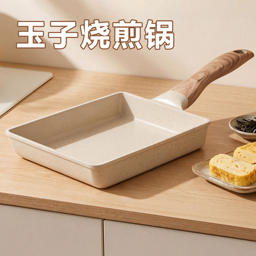 日式玉子烧麦饭石平底不粘锅