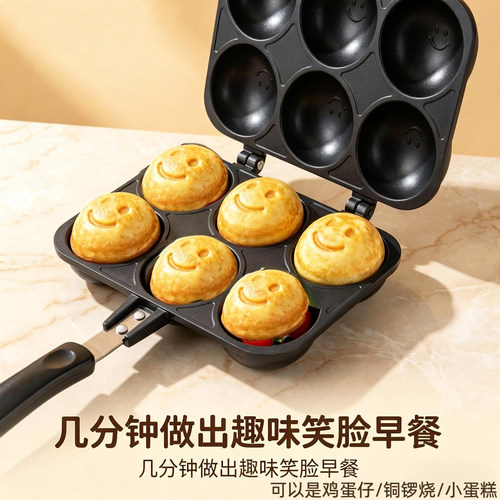 网红爆浆笑脸鸡蛋仔商用蛋糕