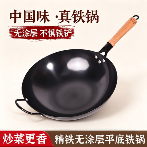 平底氮化锅铁无涂层炒不粘