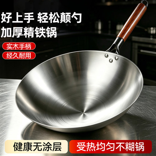 老式铁锅炒菜无涂层传统厨