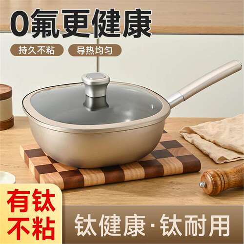 钛瓷方锅炒不粘家用平底菜