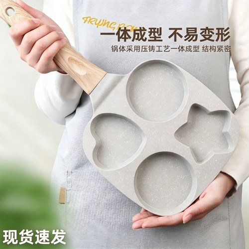 麦饭石不粘锅鸡蛋汉堡煎底