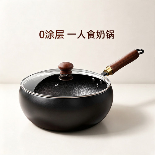 章丘铁锅迷你小不粘一人食