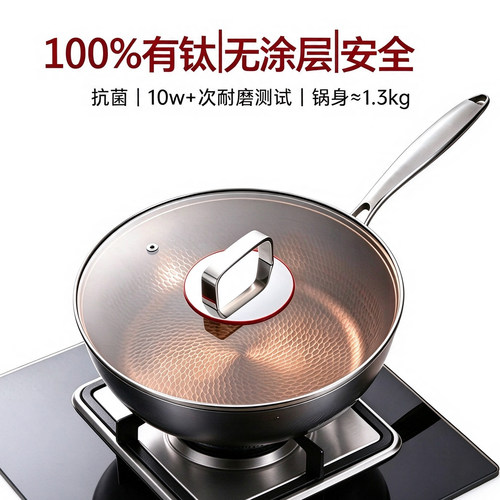 28cm有钛炒锅锤纹无涂层家用