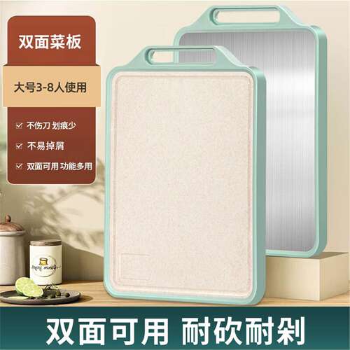 双面菜板不锈钢防霉案家用