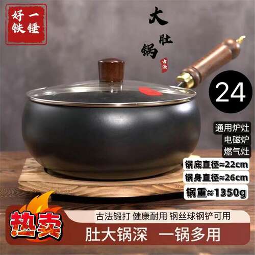 古法大肚铁锅深氮无涂层加