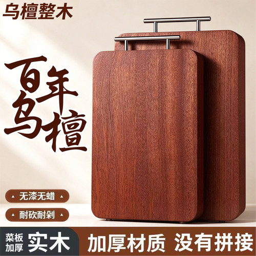 乌檀木整无拼接实心家用可